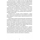 Гонитва на виживання