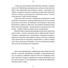 Гонитва на виживання