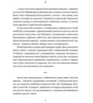 Гонитва на виживання