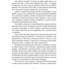 Гонитва на виживання