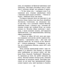 Коти-вояки. Доля Небесного Клану. Спеціальне видання