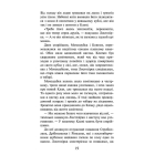 Коти-вояки. Доля Небесного Клану. Спеціальне видання