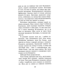 Коти-вояки. Доля Небесного Клану. Спеціальне видання