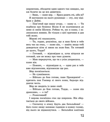 Ходячий  Хаос. Монстри з людей