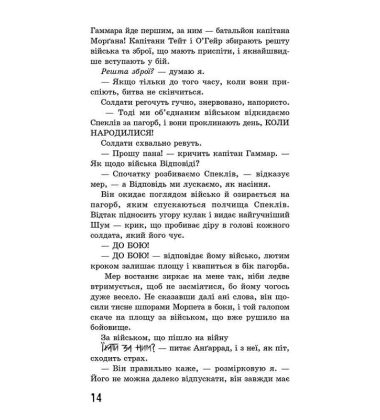 Ходячий  Хаос. Монстри з людей