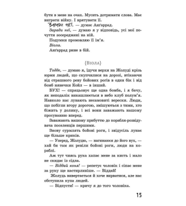 Ходячий  Хаос. Монстри з людей
