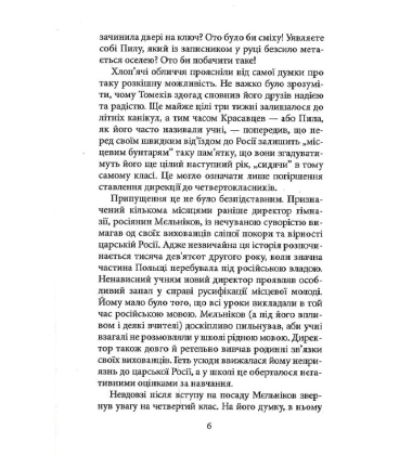 Томек у країні кенгуру
