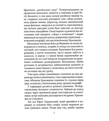 Томек у країні кенгуру