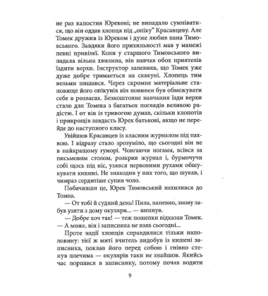 Томек у країні кенгуру