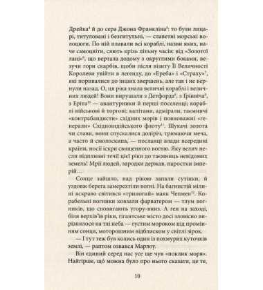 Серце пітьми