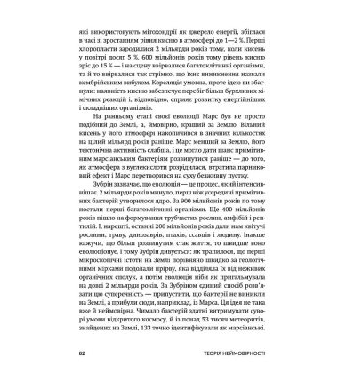 Теорія неймовірності