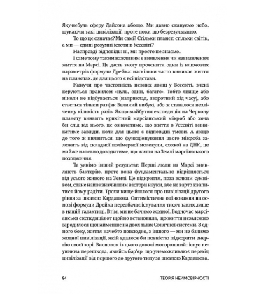 Теорія неймовірності