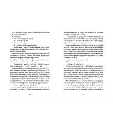 Жінки їхніх чоловіків. Старі люди