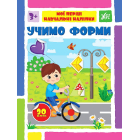 Учимо форми