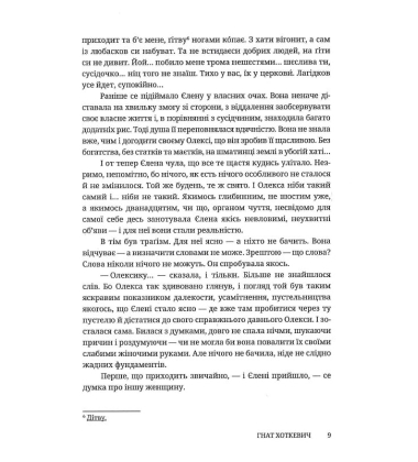 Довбуш