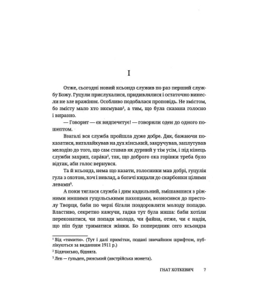 Камінна душя