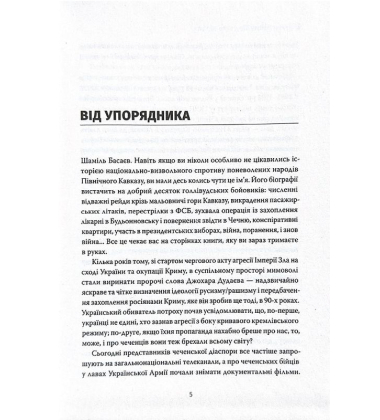 Перемога або рай