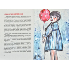 Коко Шанель