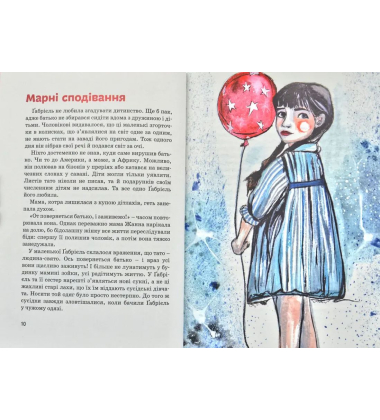 Коко Шанель