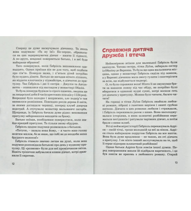 Коко Шанель