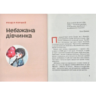 Коко Шанель