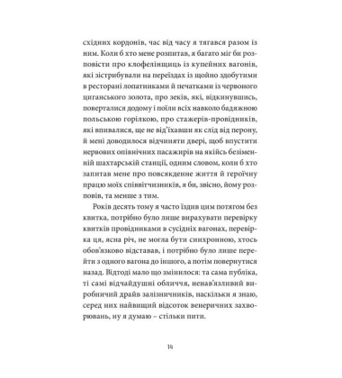 ANARCHY IN THE UKR. Луганський щоденник. Бігти не зупиняючись