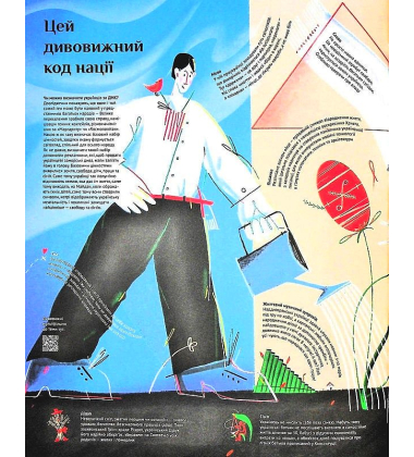 Ці дивовижні українці