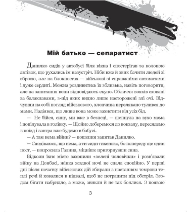 Новітня війна