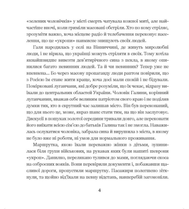 Новітня війна