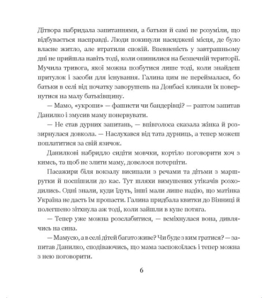 Новітня війна