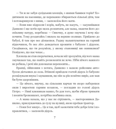 Новітня війна