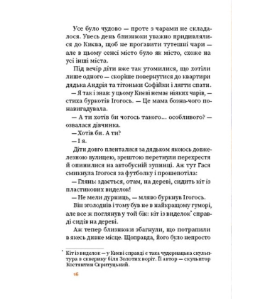 Вогняна казка