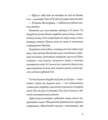 Витязь і Вірлиця