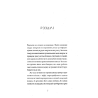 Щоденники вбивцебота. Книга 2. Штучний стан