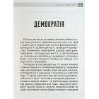 Націократія