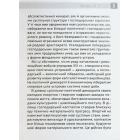 Націократія