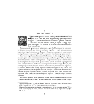 Граф Монте-Крісто
