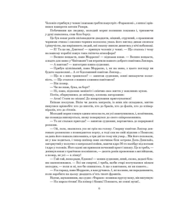 Граф Монте-Крісто