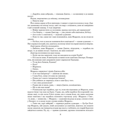 Граф Монте-Крісто