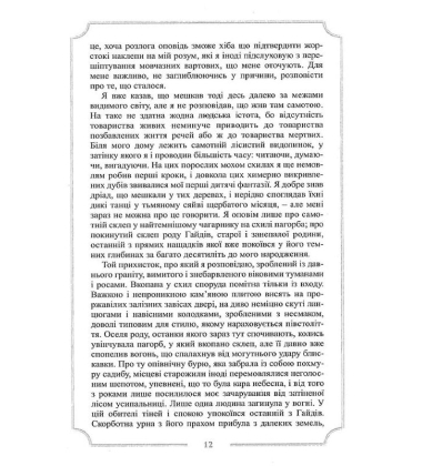 Повне зібрання прозових творів. Том 1. Говард Філіпс Лавкрафт