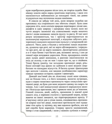 Повне зібрання прозових творів. Том 1. Говард Філіпс Лавкрафт