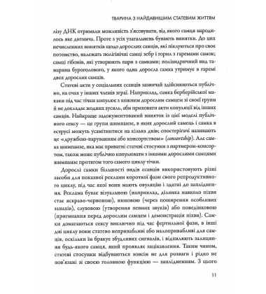 Секс для задоволення