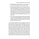 Секс для задоволення