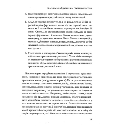 Секс для задоволення