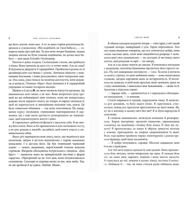 Список мрій