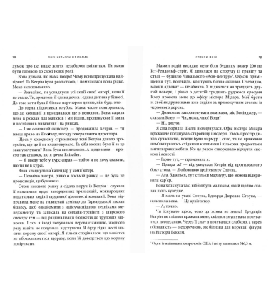 Список мрій