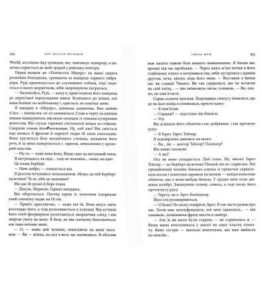 Список мрій
