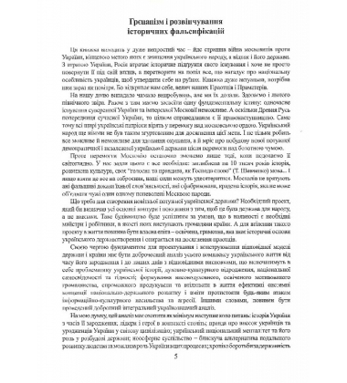 Історія прадавньої України
