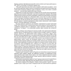 Історія прадавньої України