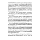 Історія прадавньої України